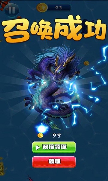 神龍召喚師游戲