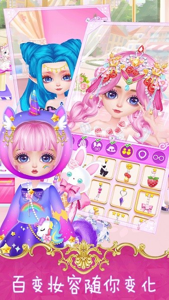 開心娃娃屋手游 v1.0 安卓版 0