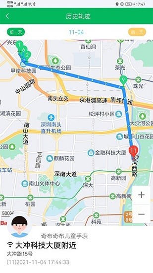 奇布智能最新版 v2.0.2 安卓版 3