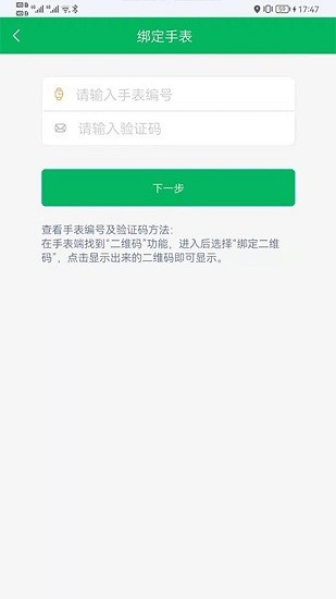 奇布智能最新版 v2.0.2 安卓版 0