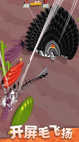孔雀拔毛大賽 v1.1.0 安卓版 0