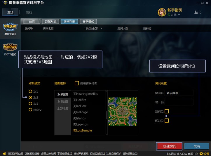 魔獸官方對戰(zhàn)平臺下載