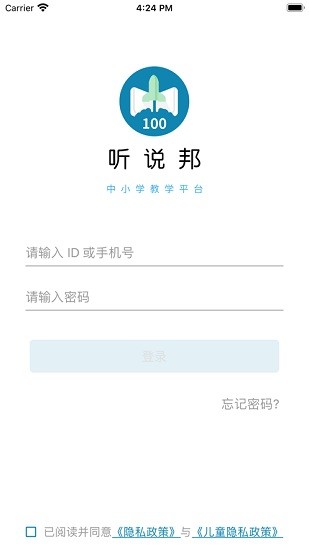 聽說邦 v21.12.0 安卓版 0