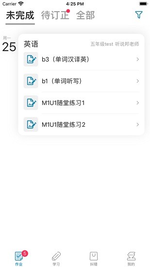 聽說邦 v21.12.0 安卓版 1