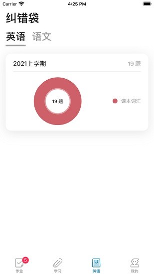 聽說邦 v21.12.0 安卓版 3