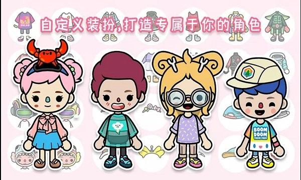 托卡城堡迷你樂園安卓版