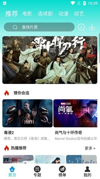 寒風(fēng)影視官方版