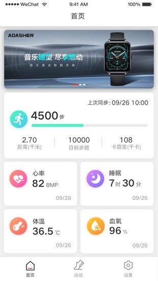 ADASHER智能手表 v1.0.0.1 安卓最新版 2