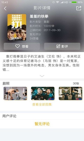 魔衛(wèi)電影軟件手機(jī)版 v2.0.10 安卓版 0