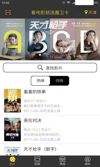 魔衛(wèi)電影 魔衛(wèi)電影手機(jī)版