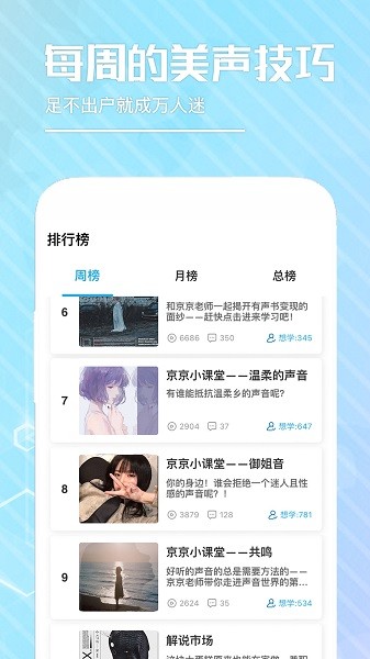 樂學(xué)配音 v1.0.1 安卓版 2