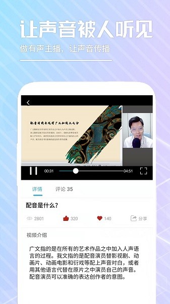 樂學(xué)配音最新版下載 樂學(xué)配音app下載