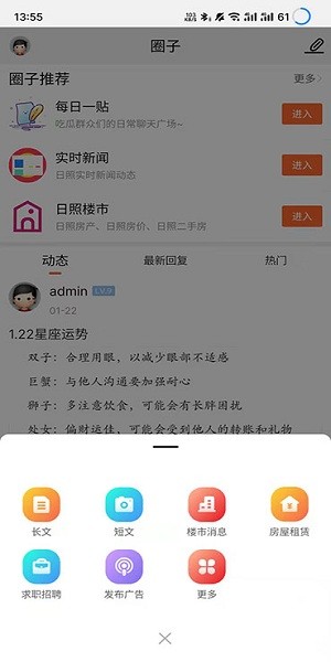 大日照官方版 v5.7.4 安卓版 1