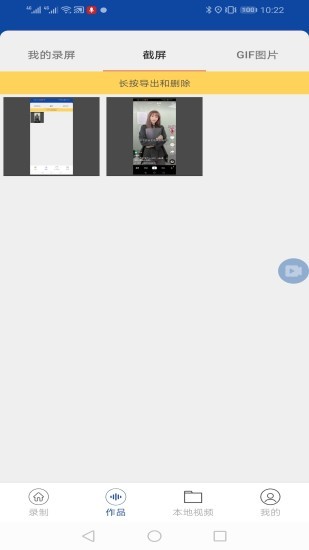 手機(jī)錄屏器app v2.4.0 安卓版 0