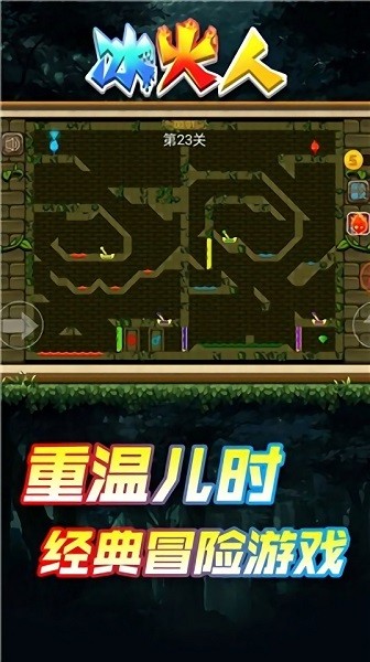 情侶冰火人手機(jī)版下載