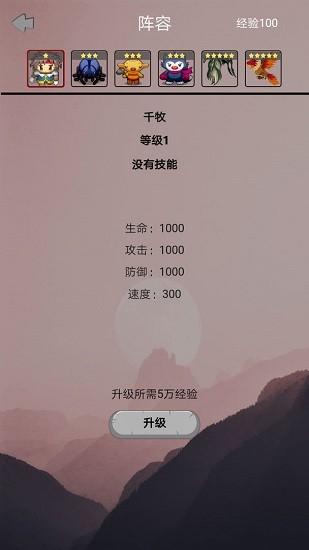 山海靈獸模擬器手游 v1.0.2 安卓版 0