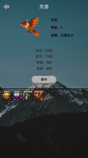 山海靈獸模擬器手游 v1.0.2 安卓版 1