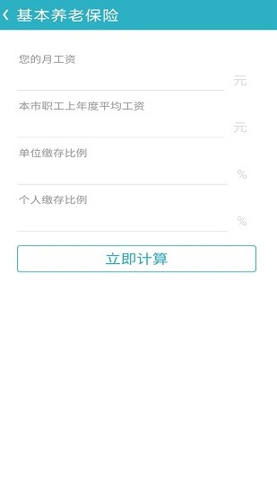 萬能計(jì)算機(jī)最新版 v1.8.8 安卓版 0