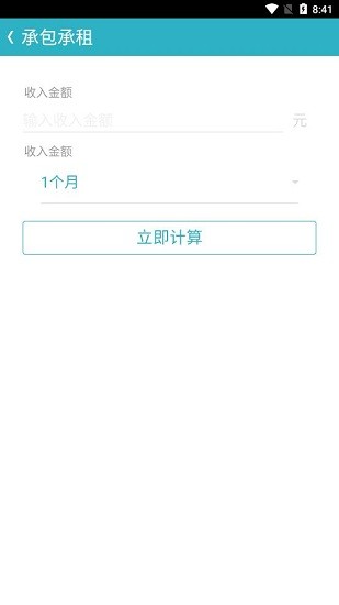 萬能計(jì)算機(jī)app 萬能計(jì)算機(jī)下載安裝