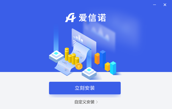 愛(ài)信諾企業(yè)服務(wù)平臺(tái)下載