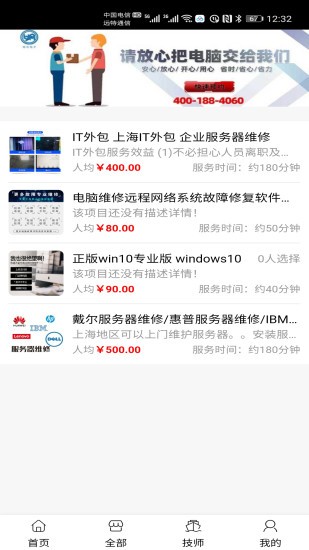 煜念電腦維修app下載