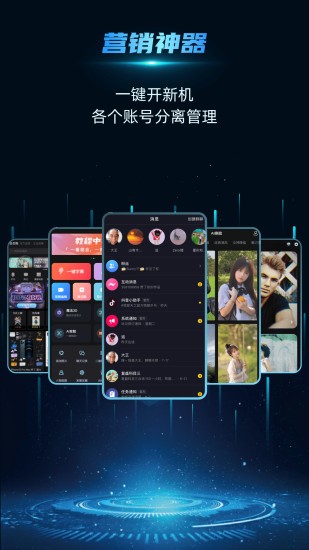 云手指云手機(jī) v1.2.9 安卓版 3