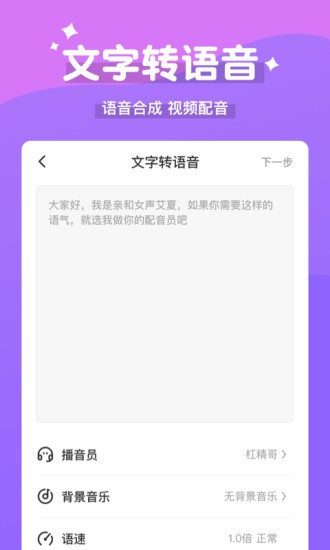 魔法變聲器app v3.1.1 安卓版 3