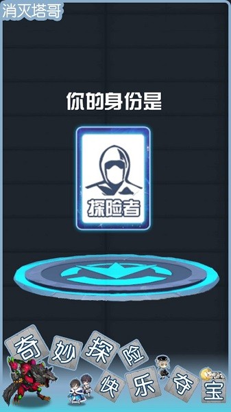 消滅塔哥小游戲 v1.2 安卓版 1