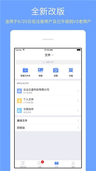 華大云盤app v3.10.12 安卓版 0