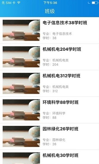 厦门专技教育 厦门专技教育下载