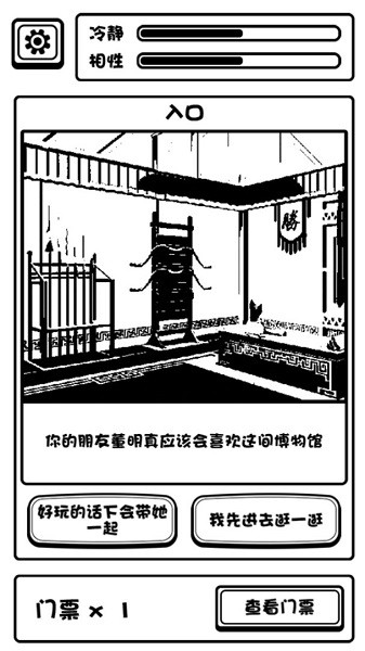 規(guī)則怪談博物館游戲 v1.00.01 安卓版 2