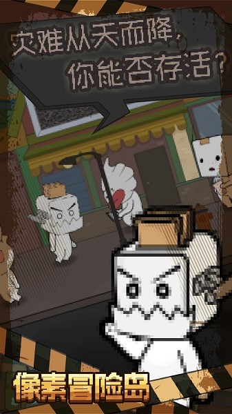 像素冒險(xiǎn)島游戲下載