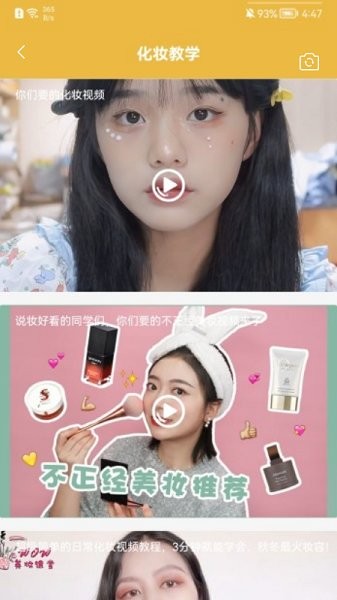 變裝派對 v1.1 安卓版 0