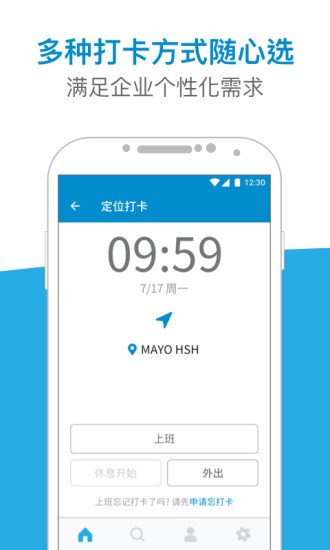 apollo hr app最新版 v1.1.4 安卓版 0