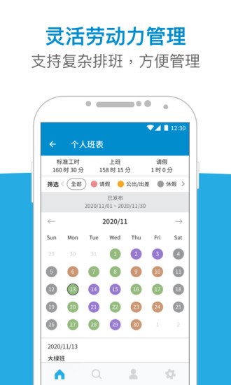 apollo hr app最新版 v1.1.4 安卓版 2