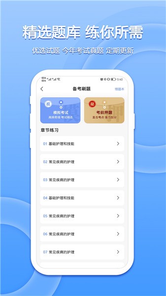 星學(xué)堂軟件 v1.0.0 最新版 0