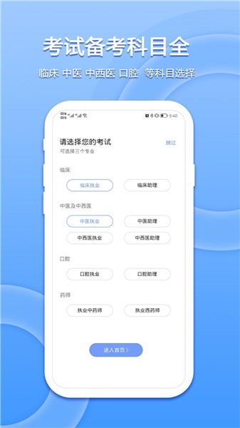 星學(xué)堂軟件 v1.0.0 最新版 2