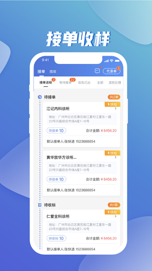 云檢bd端app v1.16.2 安卓版 0