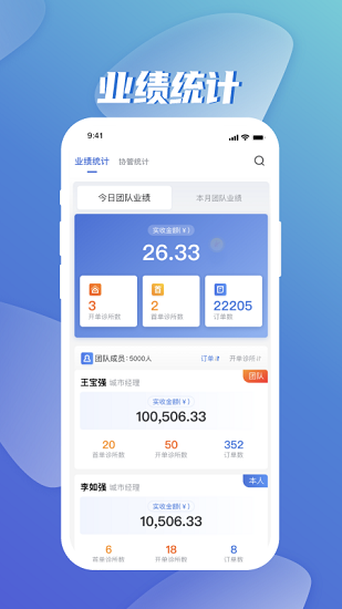 云檢bd端app v1.16.2 安卓版 3