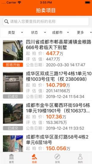 人民法院訴訟資產(chǎn)網(wǎng)app下載