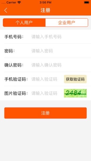 中國人民法院訴訟資產(chǎn)網(wǎng)網(wǎng)絡(luò)司法拍賣平臺(法拍) v1.0.8 安卓版 3