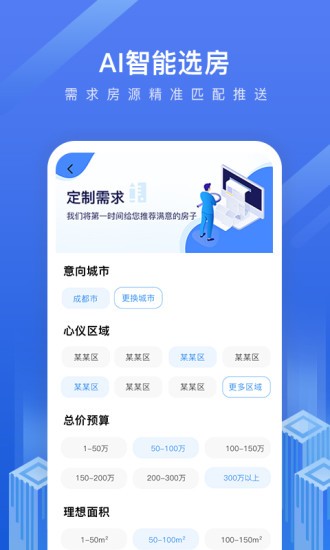 法拍管家軟件 v1.0.4 安卓版 0