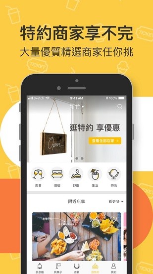 stayfun員工福利整合平臺 v1.34.1170 安卓版 2