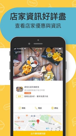 stayfun員工福利整合平臺 v1.34.1170 安卓版 3