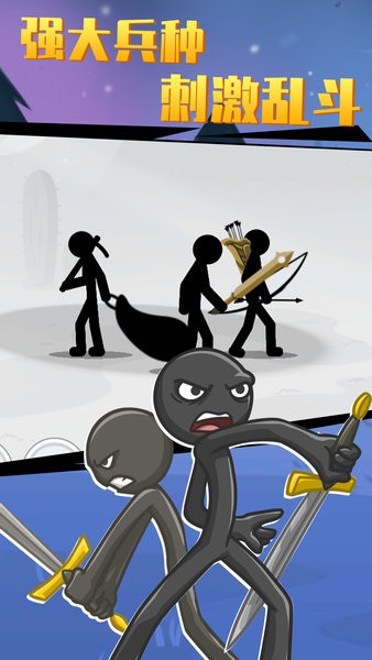 火柴人大戰(zhàn)3游戲 v2021.1.951 安卓最新版 3