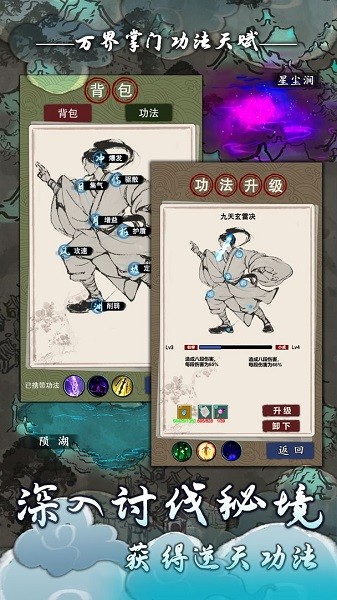 萬界掌門游戲 v2.0.9 安卓版 1