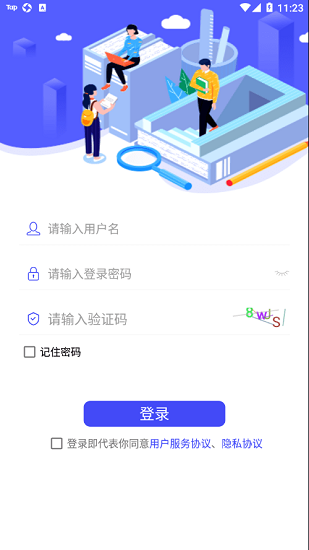 c30考試系統(tǒng) v1.0.3 安卓版 3