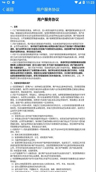 c30考試系統(tǒng) v1.0.3 安卓版 1