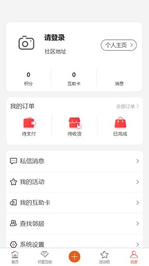 奧緣官方版 v3.1.401 安卓版 3