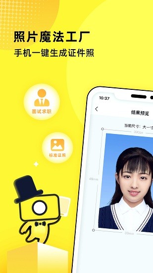 照片魔法工廠app v1.9.8 安卓版 3